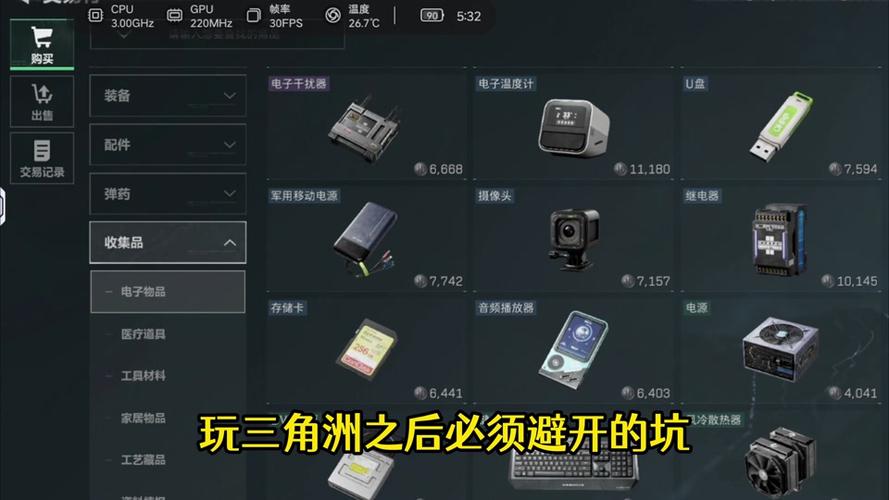 三角洲行动天线科技下载
